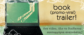 Book (viral-promo) Trailer!