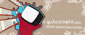 η φιλοσοφία μας | think open(source)ly!