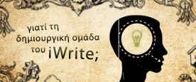 γιατί τη δημιουργική ομάδα του iWrite;