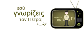 Meet Petros! iWrite