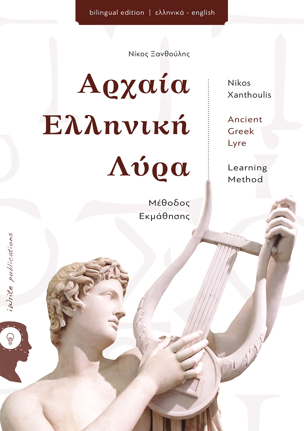 Lyre, Ancient Greek Musical Instrument & Symbol of Poetry