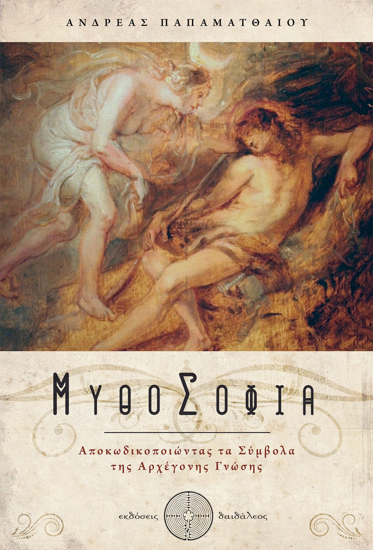 mythosofia-cover