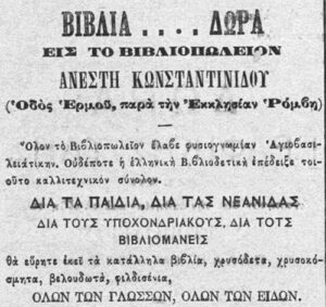 Οι Ψευδοπροφήτες της Λαϊκής Παράδοσης και τα Κρυφά Τεχνάσματα Μια άλλη ομάδα απατεώνων που εκμεταλλευόταν την πίστη των ανθρώπων ήταν οι ψευδοπροφήτες, που παρουσίαζαν τους εαυτούς τους ως φορείς θεϊκής σοφίας. Σε μια εποχή που η λαϊκή πίστη είχε βαθιές ρίζες, οι ψευδοπροφήτες χρησιμοποιούσαν την εξουσία τους για να χειραγωγούν τους ανθρώπους, εκμεταλλευόμενοι την αγωνία και τις ανασφάλειές τους. Μάλιστα, το βιβλίο αυτό περιγράφει την περίπτωση ενός ψευδοπροφήτη που οργάνωνε «συνεδρίες